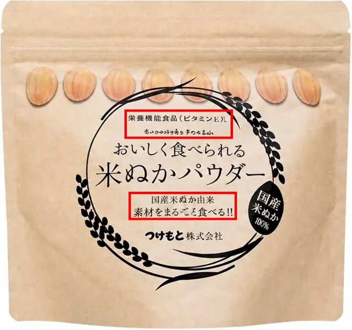 弊社商品ではない米ぬかパウダーの販売画像。赤枠で栄養機能食品の表示と商品説明の相違箇所を示しています。