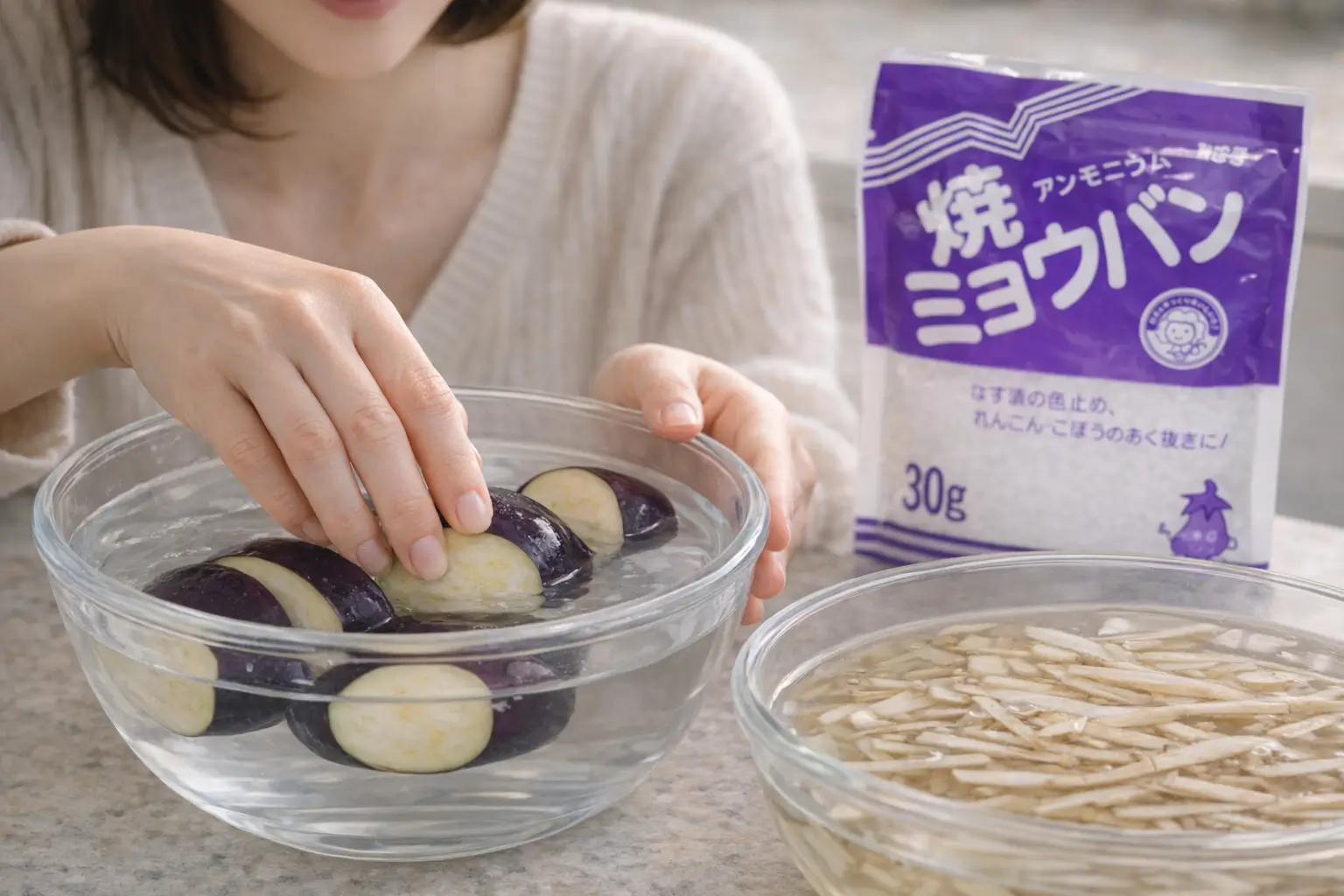 野菜の色止め