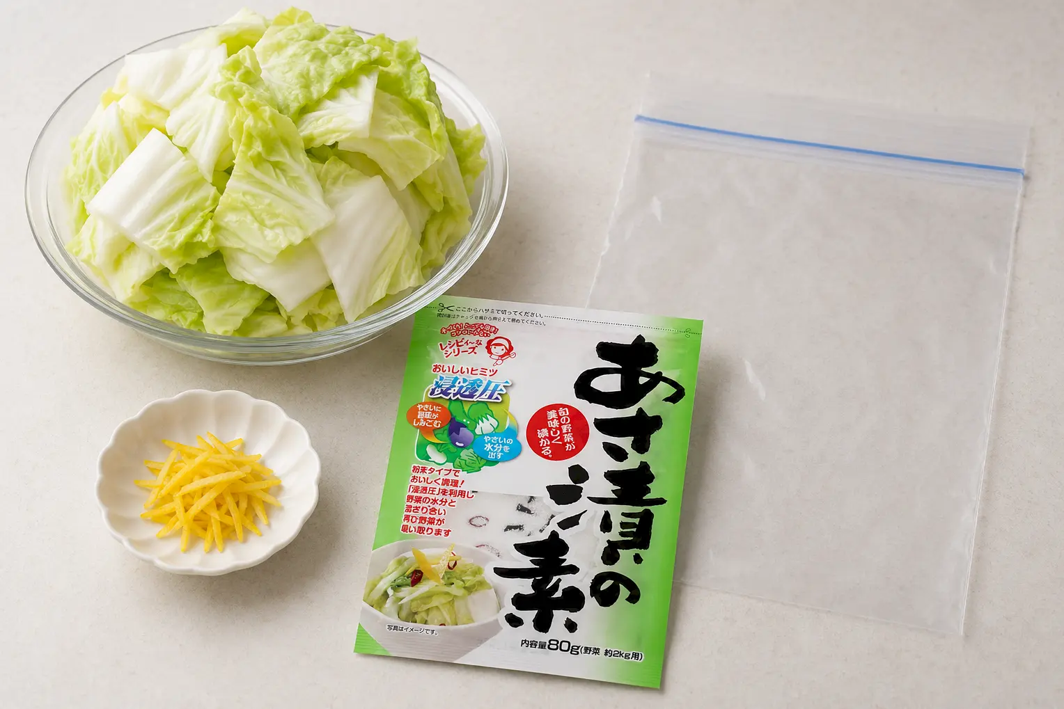 白菜、あさ漬の素、ポリ袋、ゆず皮を並べた材料写真