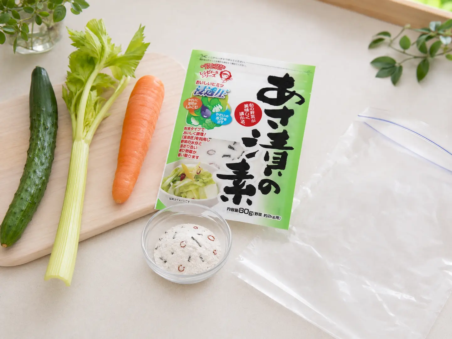 きゅうり、セロリ、にんじん、あさ漬の素、ポリ袋を並べた材料写真