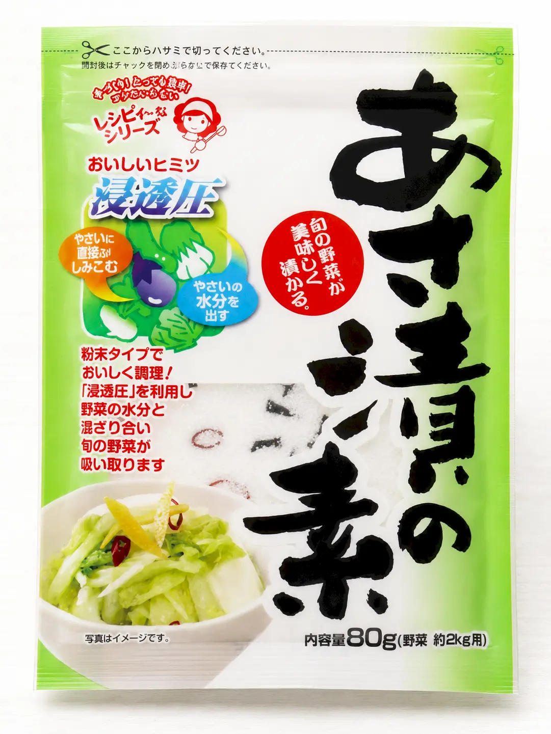 つけもと あさ漬の素80gの商品パッケージ