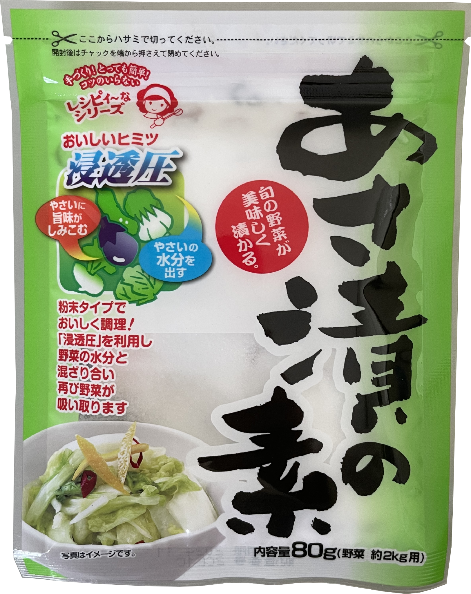 つけもと あさ漬の素80gの商品パッケージ