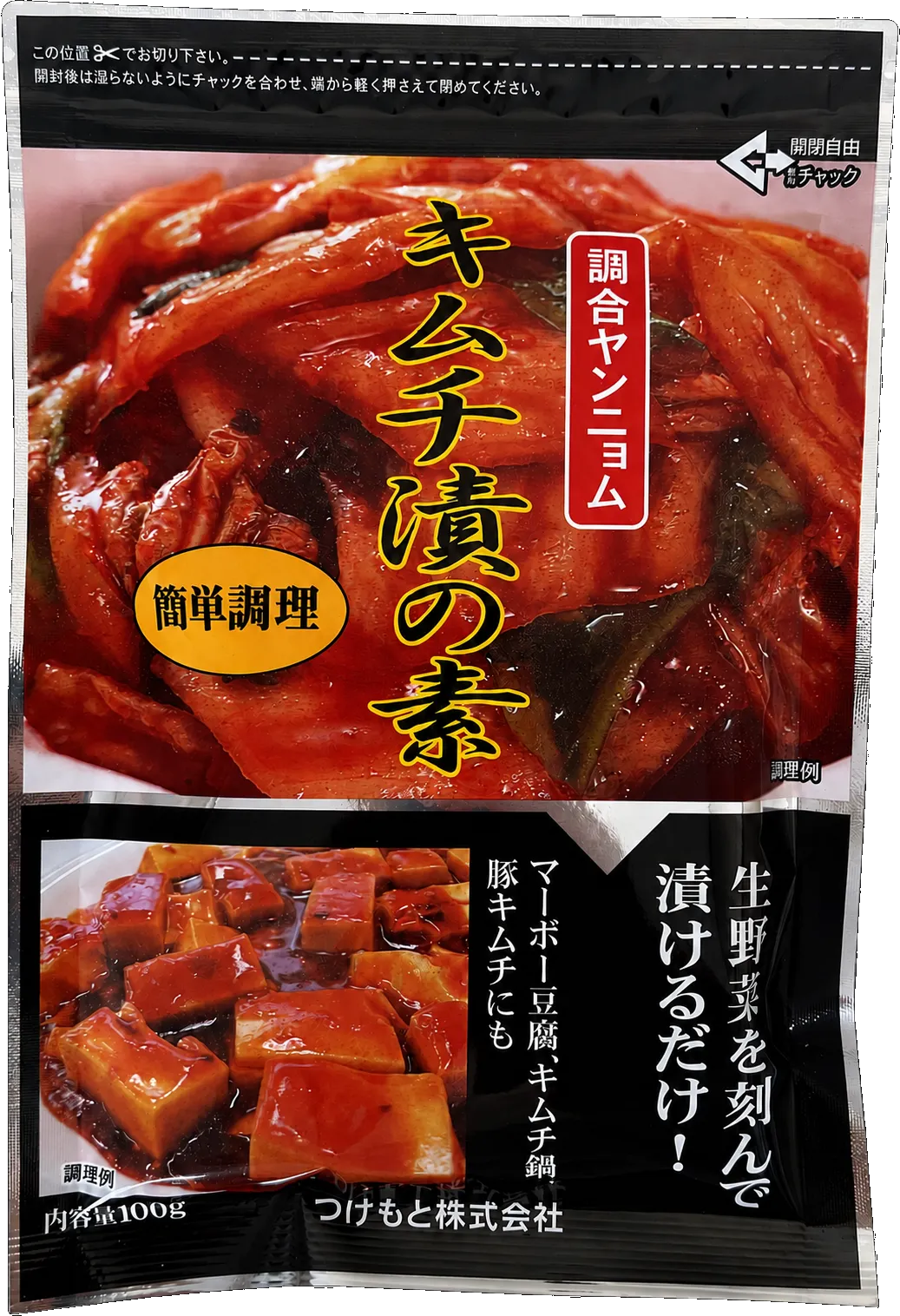 つけもと キムチ漬の素100グラムの現行パッケージ