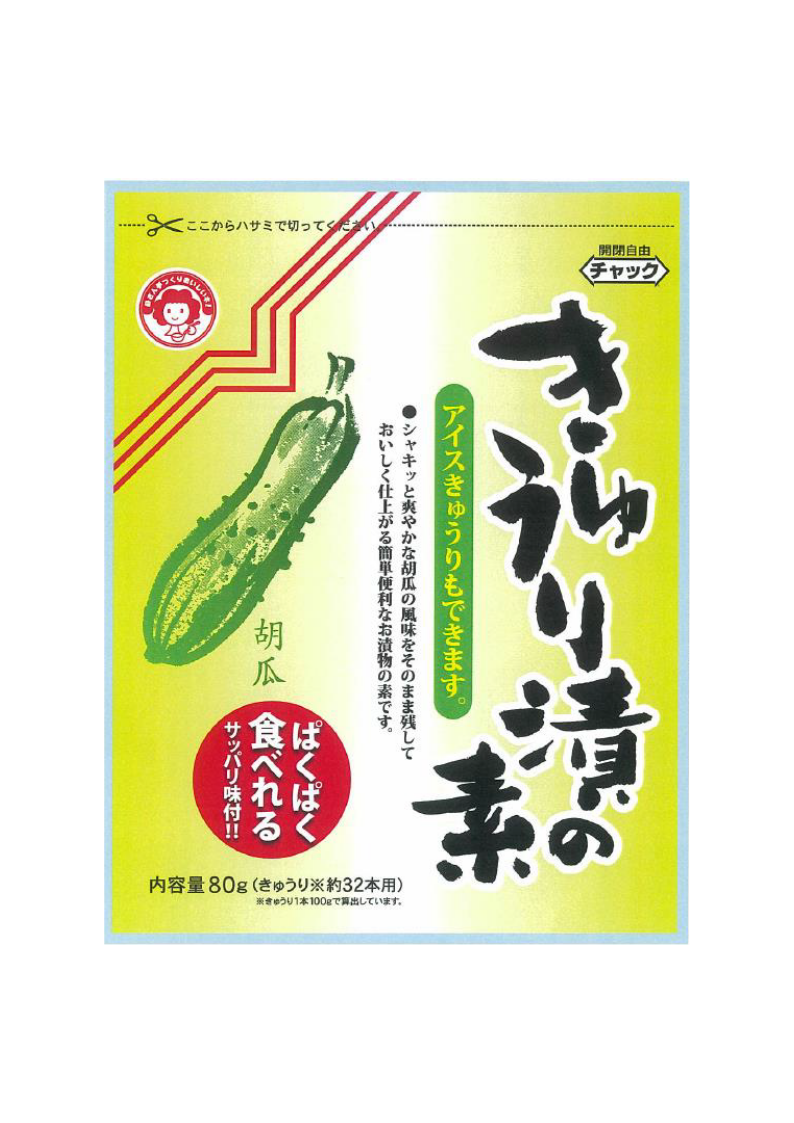 きゅうり漬の素80ｇ