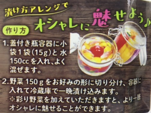 花藻塩あさ漬の素45ｇ