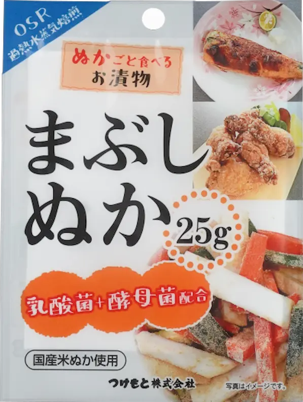 まぶしぬか
