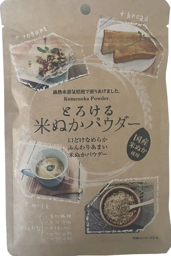とろける米ぬかパウダー
