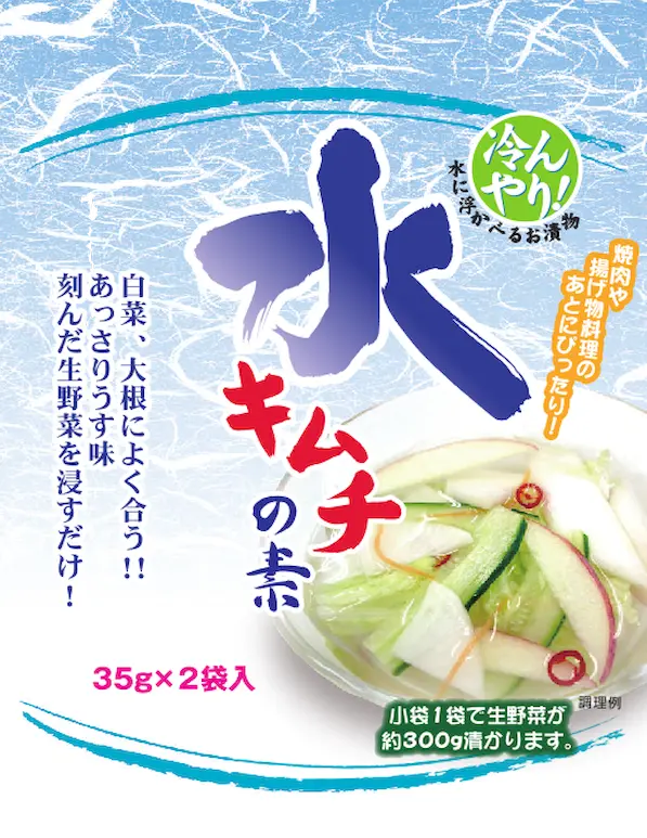 冷んやり水キムチ