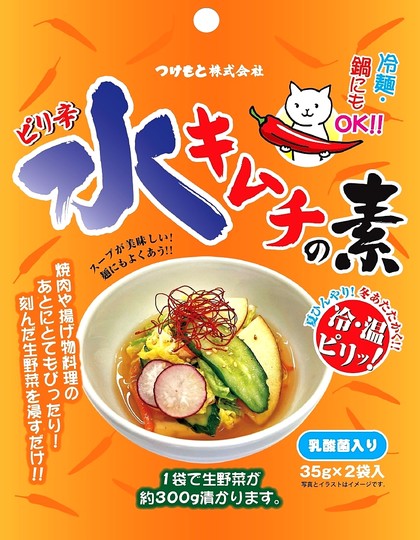 ピリ辛水キムチの素 パッケージ