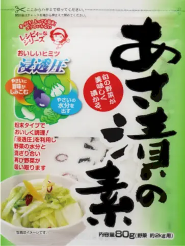あさ漬の素 80g