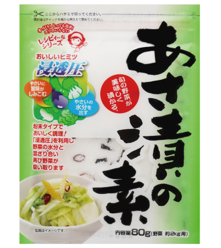 あさ漬の素