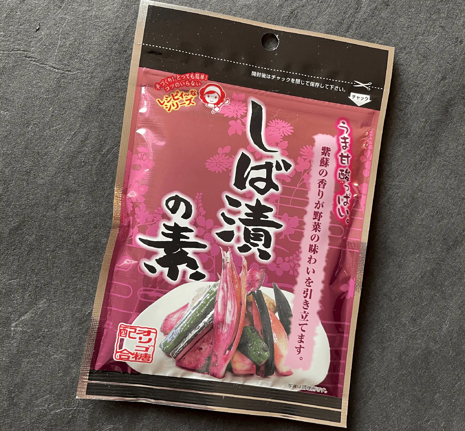 しば漬の素の商品イメージ1
