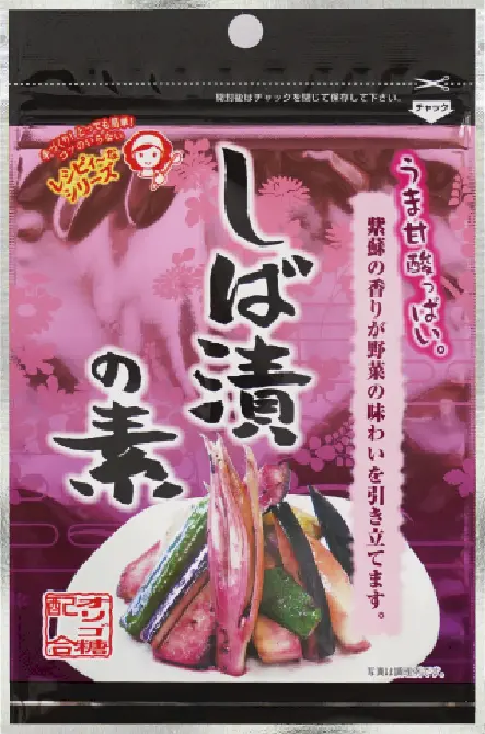 しば漬の素