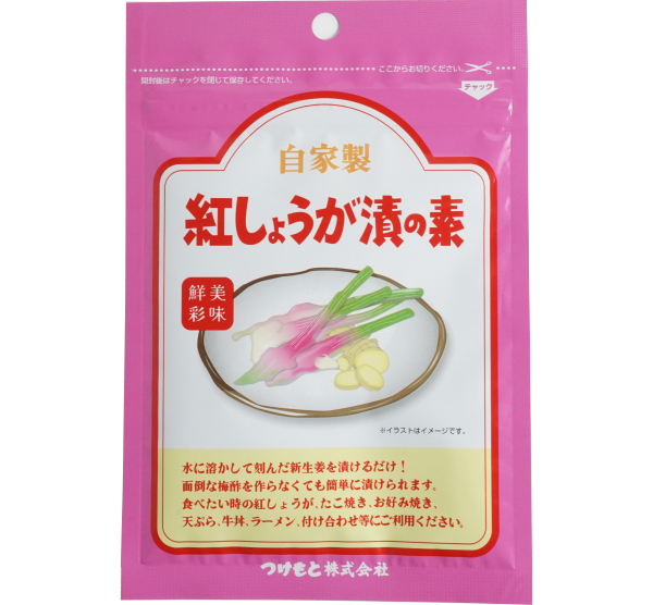つけもと 自家製 紅しょうが漬の素の商品パッケージ