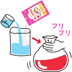 ポリ袋に本品と水を入れて溶かす工程のイラスト