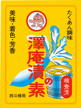 澤庵漬の素4斗用80ｇ
