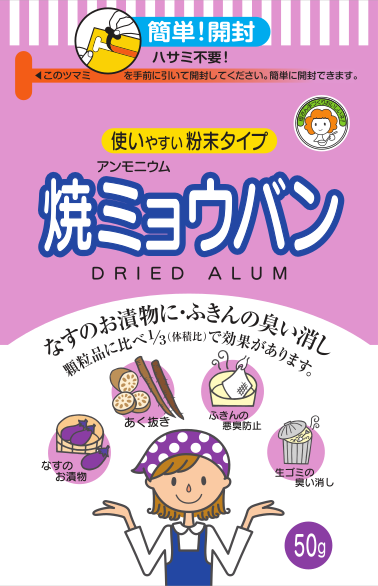 焼ミョウバン50g