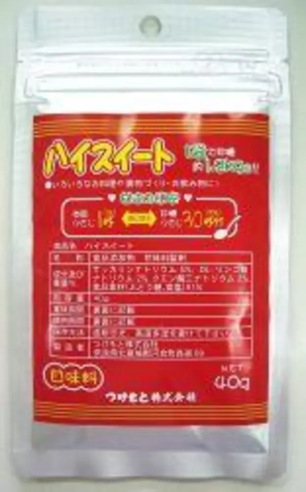 ハイスイート