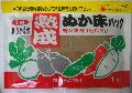 熟成ぬか床パック1kgのご使用方法のご紹介
