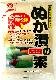 乳酸菌入りぬか漬の素のご使用方法