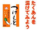天産1斗用