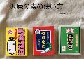 たくあん3種黄、赤、青の使い方