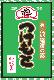 つけもと青箱4斗用の表示について
