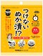 つけないぬか漬⁉